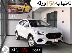 ام جي ZS